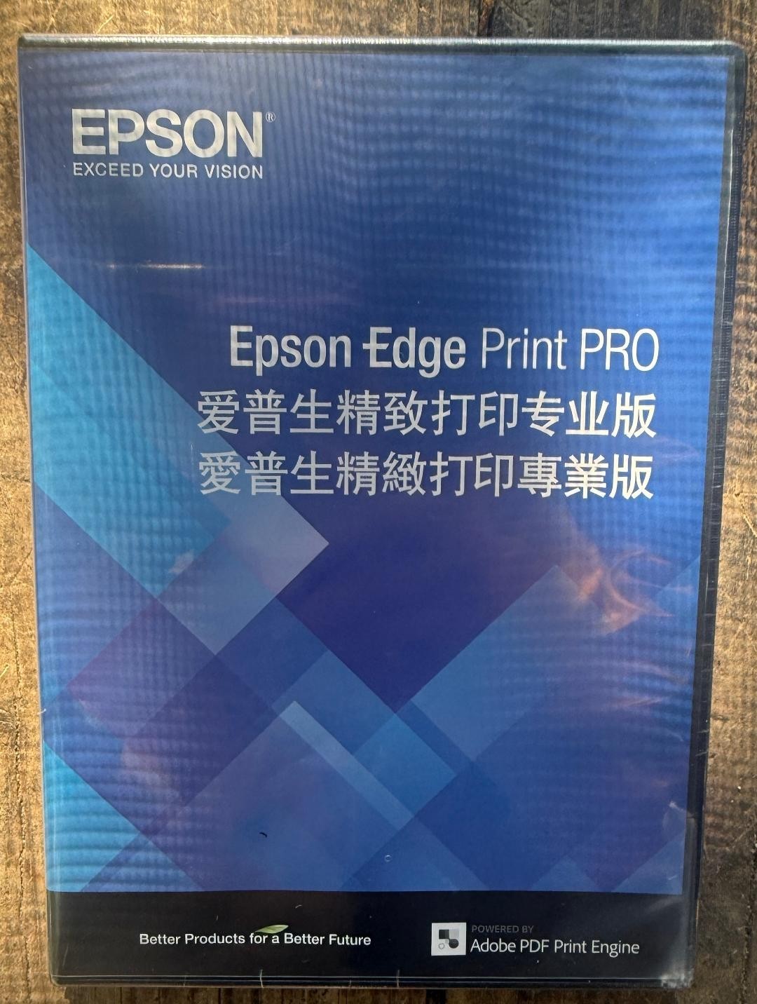 Epson Edge Print Pro Software- New (Sealed) CD - FREE PRIORITY MAIL SHIPPING