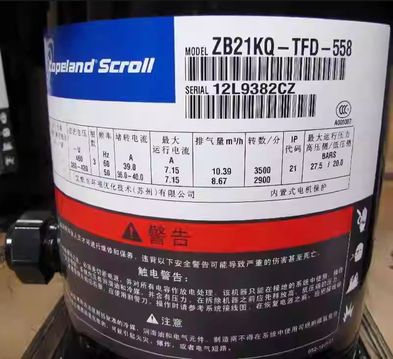 1PCS ZB21KQ-TFD-558 Compressor Brand New ZB21KQTFD558  FedEx or DHL