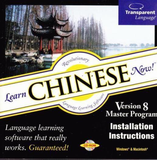 Learn Chinese Now 8 PC MAC CD language learning speak understand words phrases