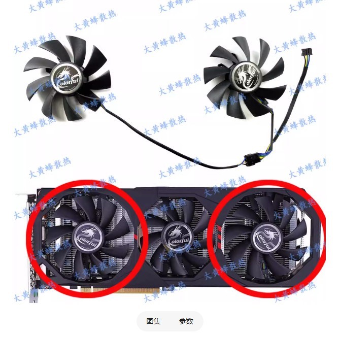 For COLORFUL GTX1660 1660S 1660ti ES Graphics Card Cooling Fan