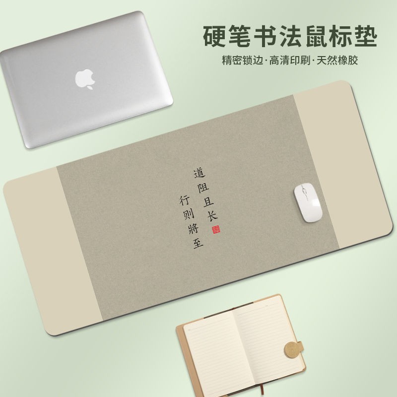 1pc 2D Flat Mouse Pad, with Lock Edge Chinese Style Text Easy Mouse Pad Extra