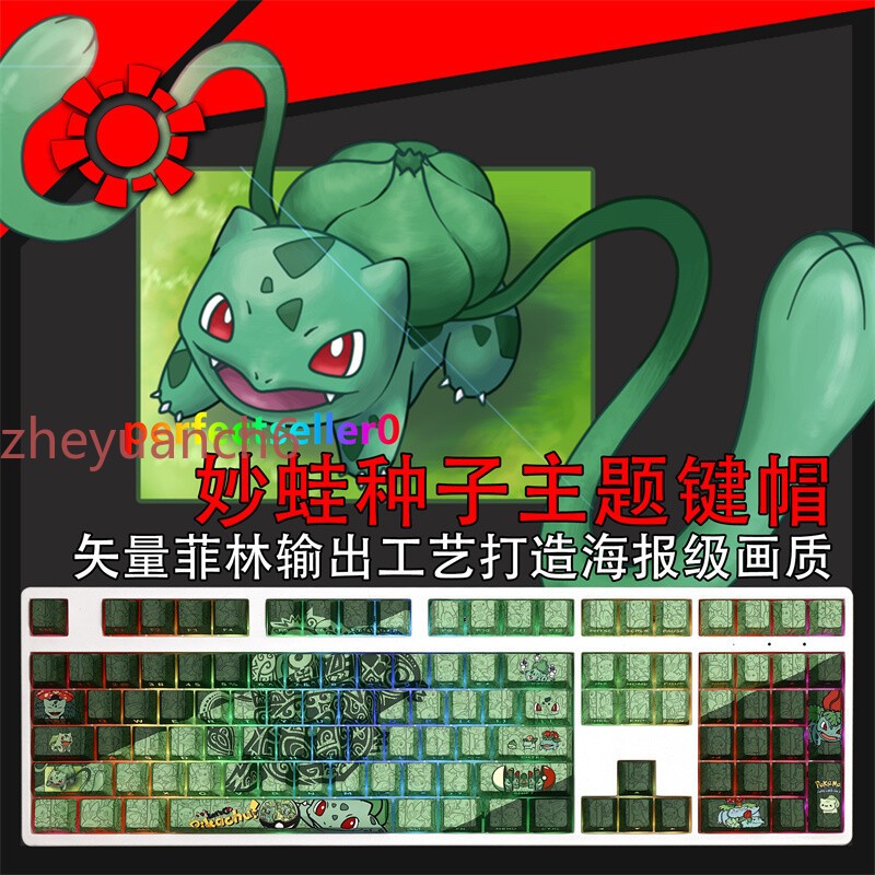 PBT Bulbasaur Keycap Sublimation Side Engraved Cherry MX 108 Keys for Keyboards-