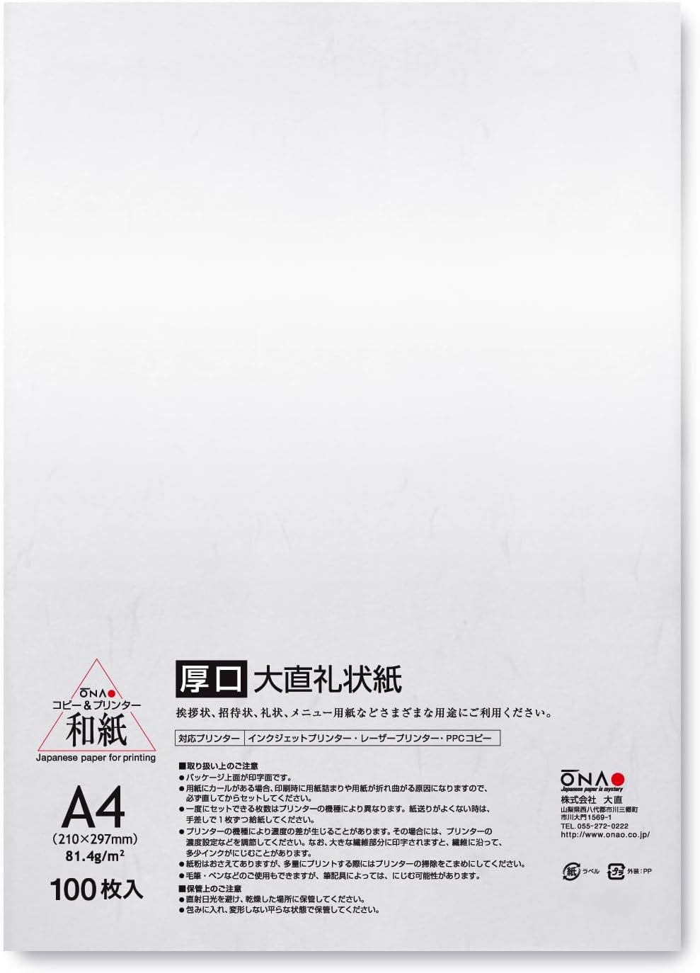 Washi Paper Printable A4 [Thick Sheet] Printer Paper (100 Sheets), REIJOUSHI Jap