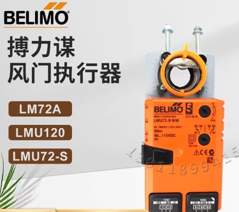 1PCS BELIMO LMU72-SWM Damper actuator FedEx or DHL