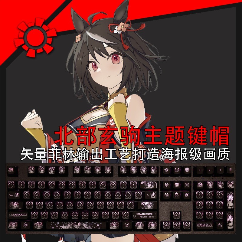 Pretty Derby Kitasan Black RGB Only Keycaps Translucent For Mechanical Keyboard