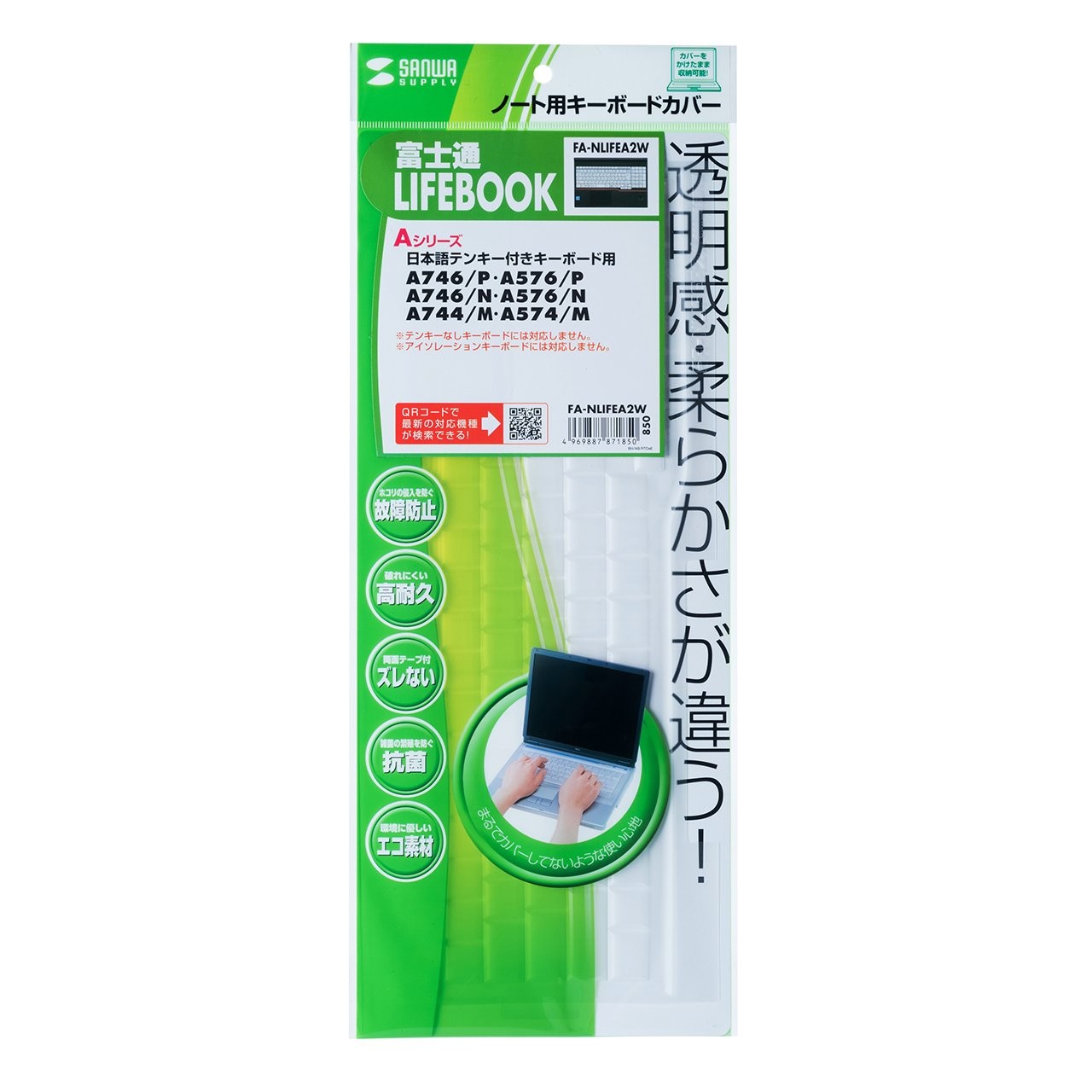 Sanwa Supply Notebook Keyboard Cover T Polyurethane Tongue (