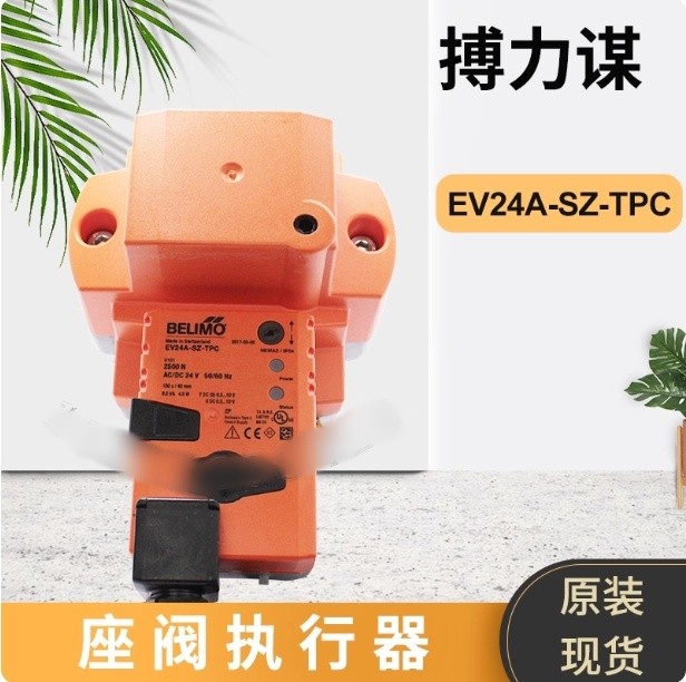 1PCS BELIMO  EV24A-SZ-TPC Seat valve actuator New FedEx or DHL