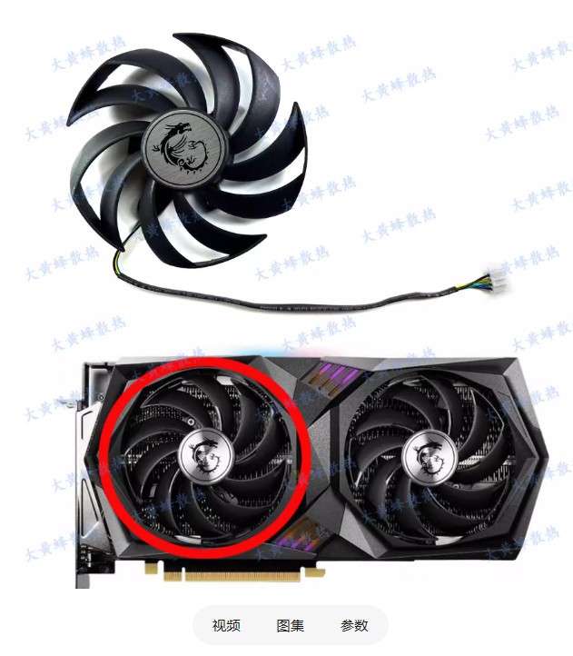 For MSI RX6600XT 6650XT 6700XT Magic Dragon X Graphics Card Fan PLD10010S12HH