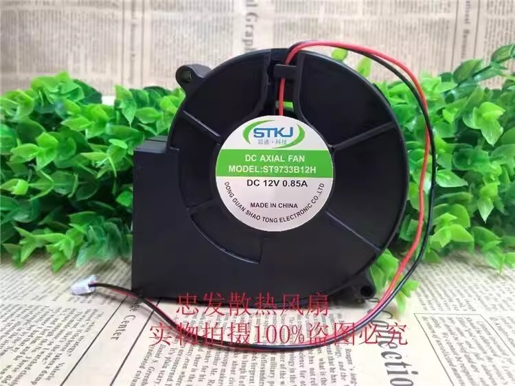 1PCS ST9733B12H DC12V 0.85A 9733 2-Wire Turbo Cooling Fan