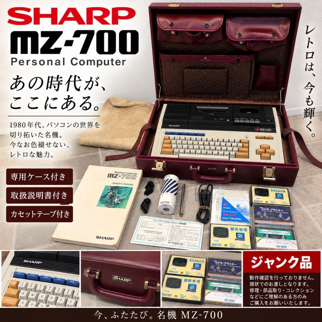 SHARP MZ-700 Retro Computer with Case Manual and Tapes Junk Condition
