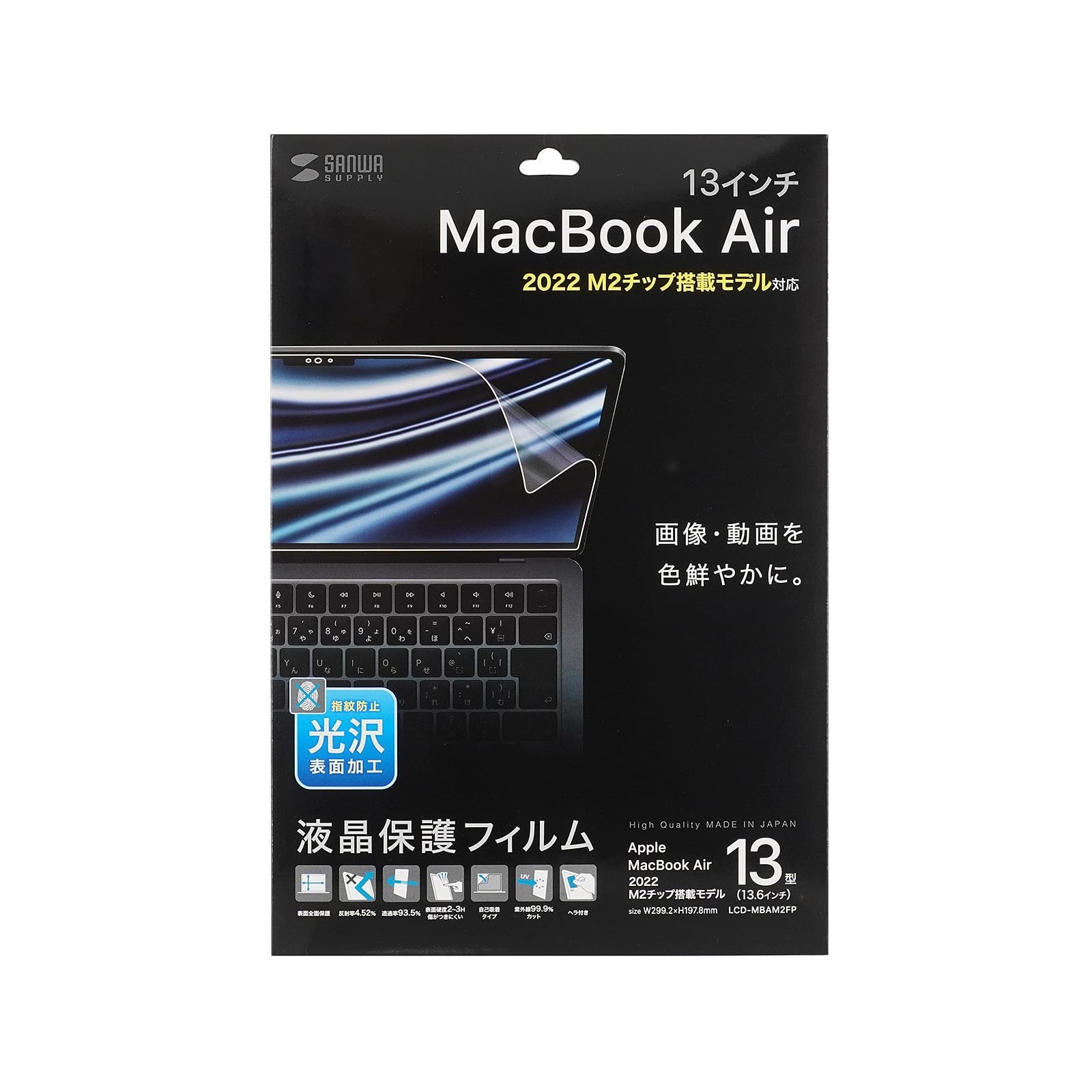 Sanwa Supply Glossy Screen Protector for MacBook Air 2022 M2 13-inch