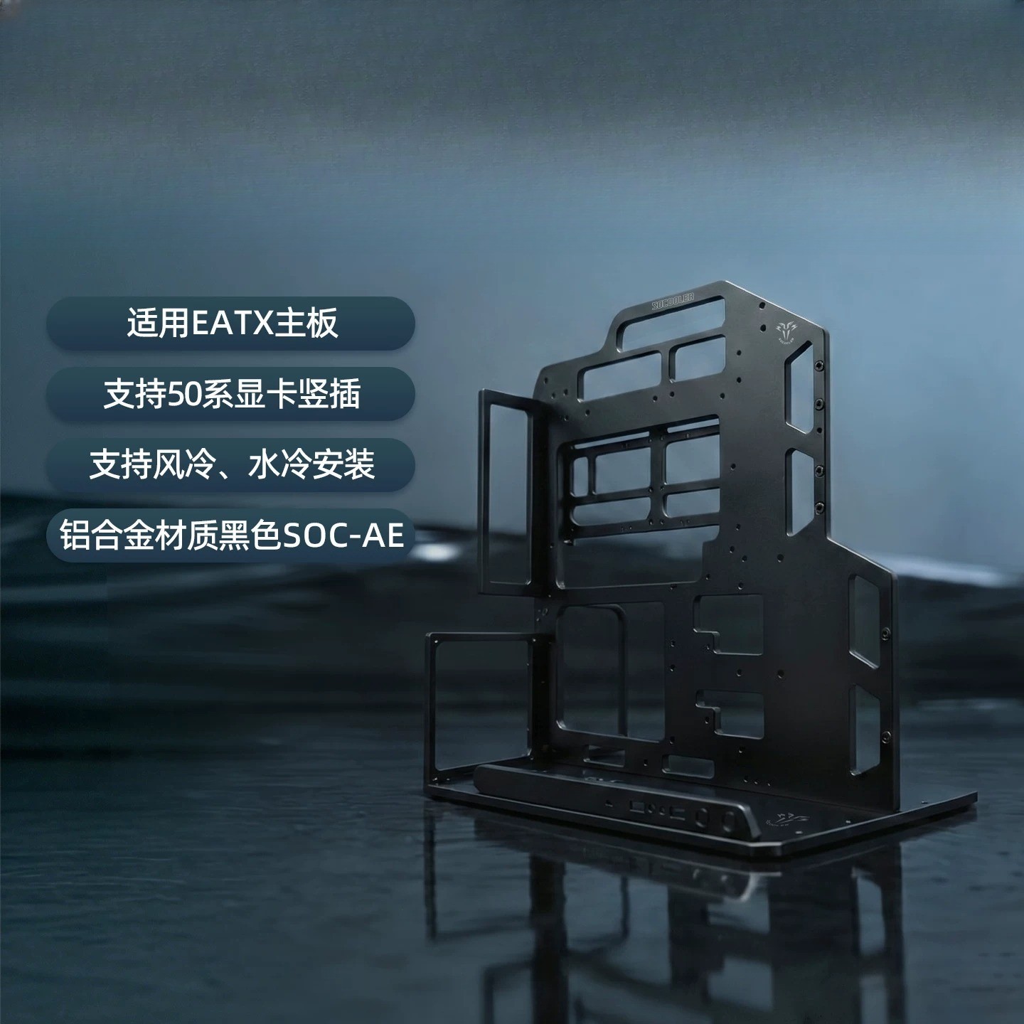 Aluminum Open Frame PC Case EATX Motherboard Vertical GPU Mount Air Water