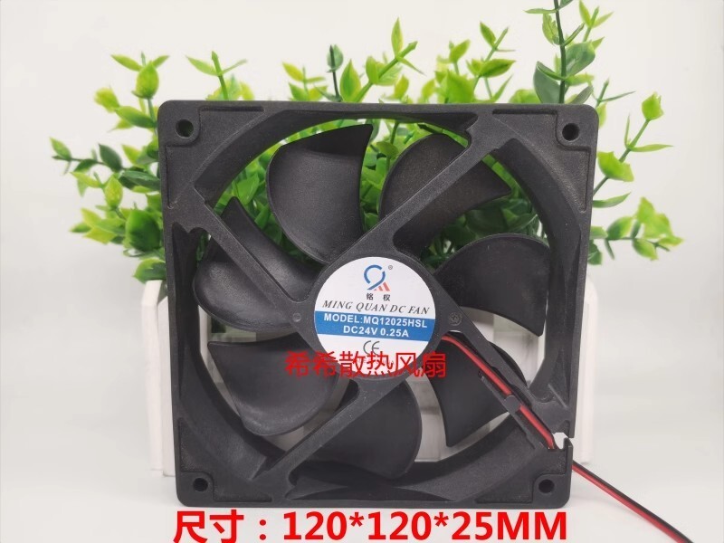 1PCS MQ12025HSL DC24V 0.25A 12CM 2-Wire Cooling Fan