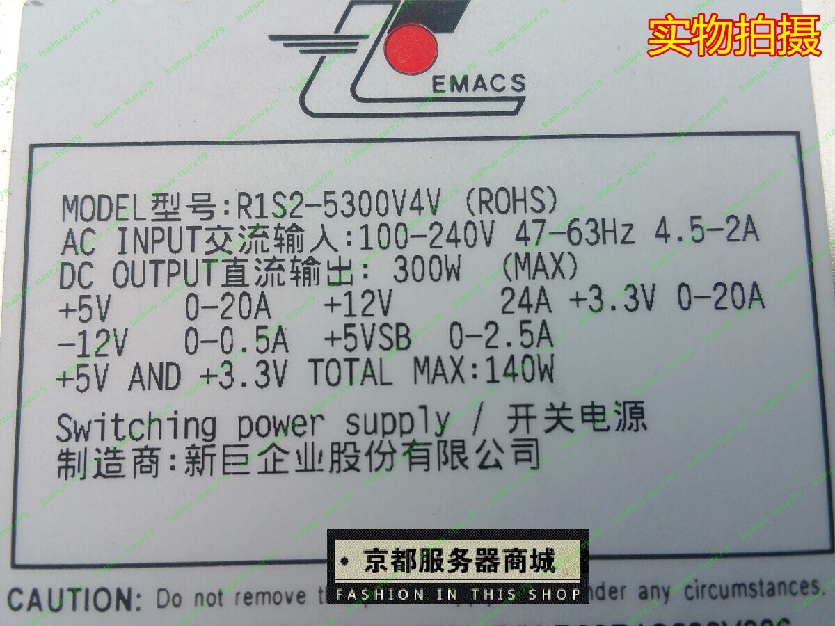 1pcs Zippy R1S2-5300V4V Industrial Control Redundant Power Cage