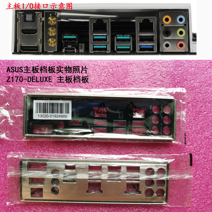 1PCS IO BACK PLATE FOR Z170-DELUXE #P