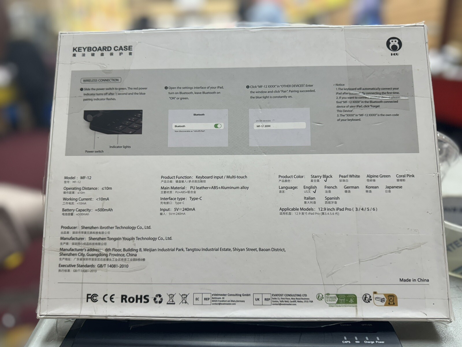 HOU Keyboard Case (Black) Model: MF-12