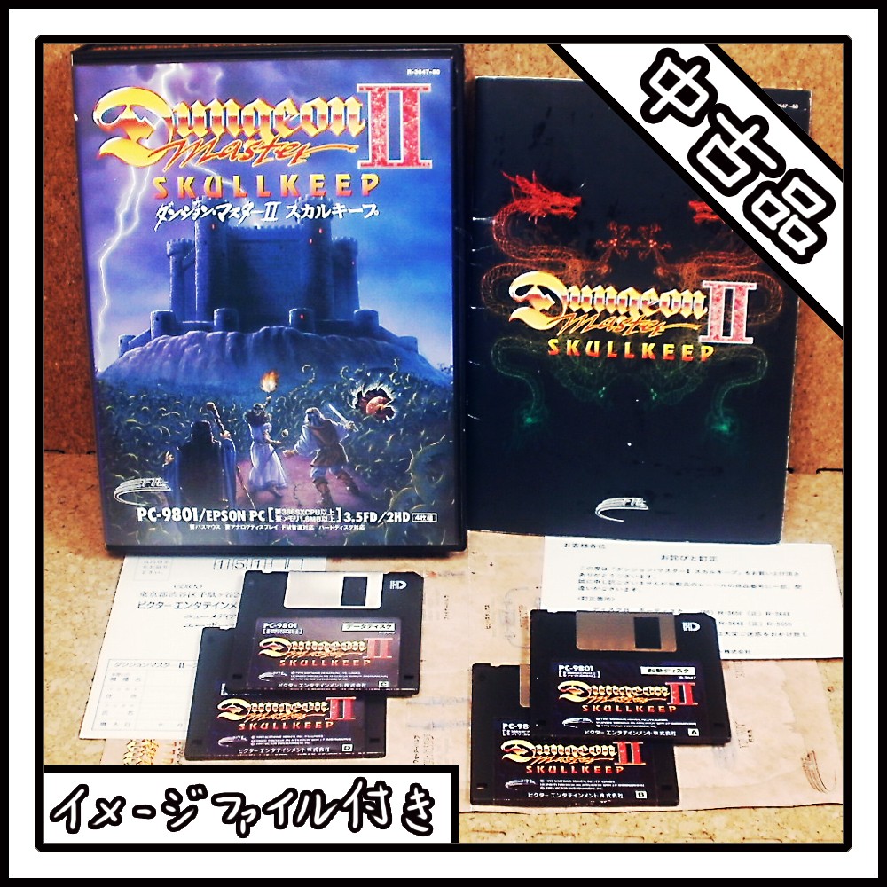 Used item PC 9801 Dungeon Master II SKULLKEEP with disk image