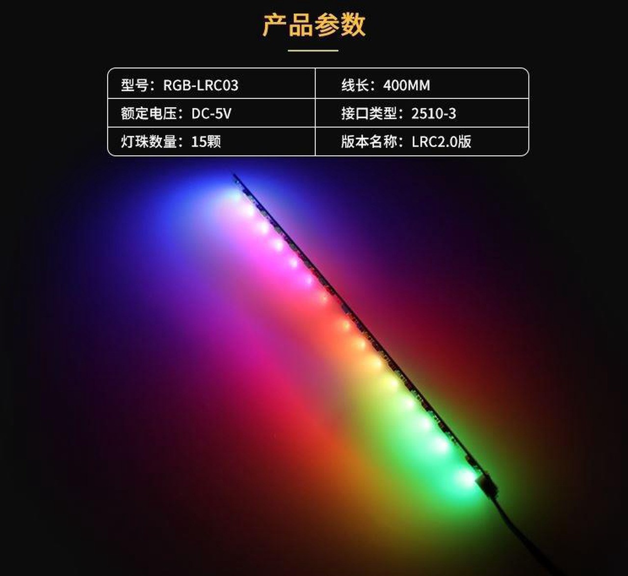 Barrow LRC3.0 15 LED Strip RGB-LRC03 with Adapter Cable ZBDZJX-5M