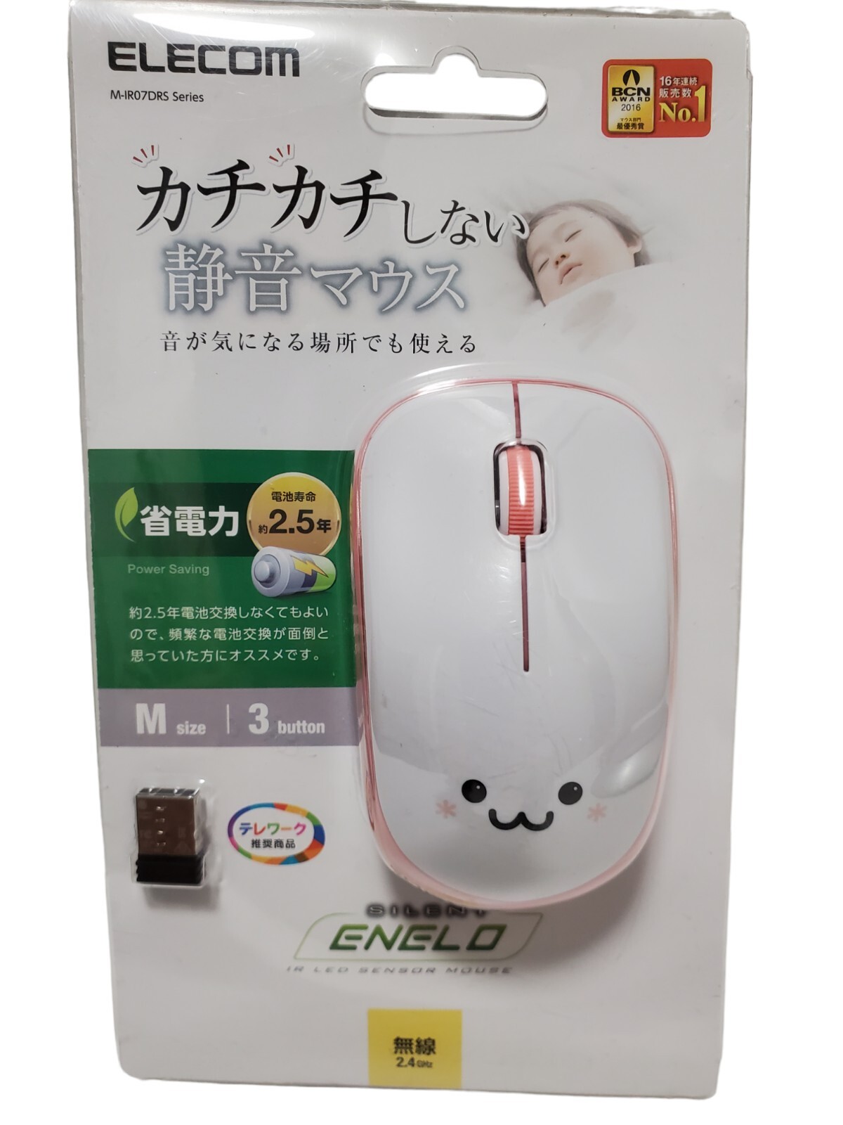 ELECOM Mouse Wireless M size 3 button IR sensor Power saving Pink M-IR07DRPN