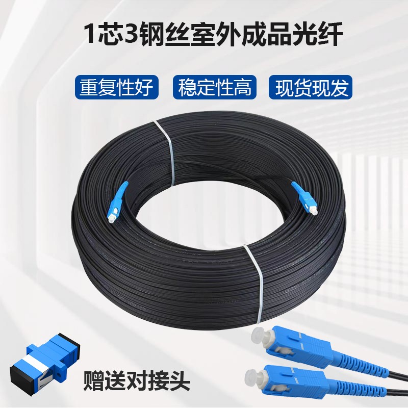 1/2 core Fiber Optic Cable Jumper Outdoor SC Duplex FTTH Drop Patch Cord SC - SC