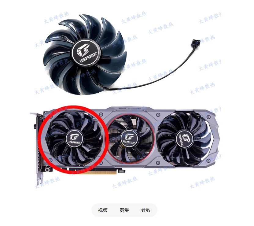 For COLORFUL GTX1660 1660S 1660ti iGame Advanced OC Graphics Card Fan