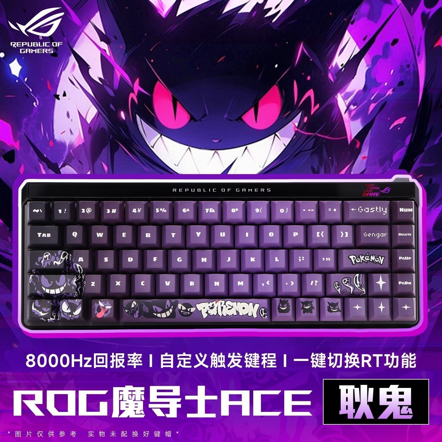 ROG Falchion Ace HFX x Pokémon Gengar Edition 8K RGB magnetic keyboard