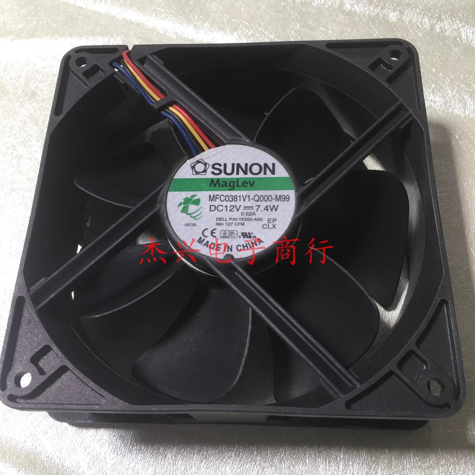 SUNON MFC0381V1-Q000-M99 12038 DC12V 7.4W 12CM 4-Wire Silent Cooling Fan