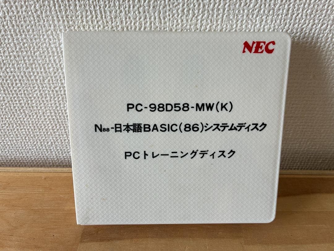 NEC PC-9801 N88 Japanese BASIC (86) System Disk 4 Set 5.25 in 2HD FD Untest