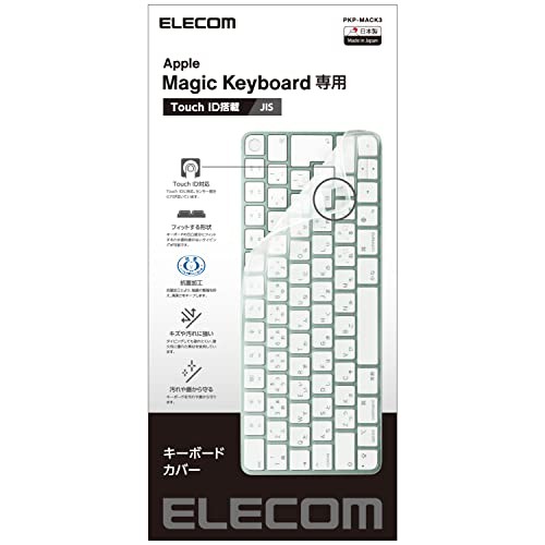 ELECOM Keyboard Cover for Apple Touch ID Magic Keyboard JIS Compatible