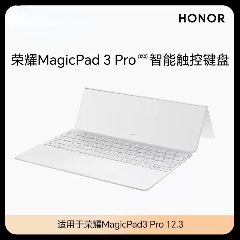 HONOR MagicPad3 Pro 12.3 Smart Touch Keyboard -QWERTY