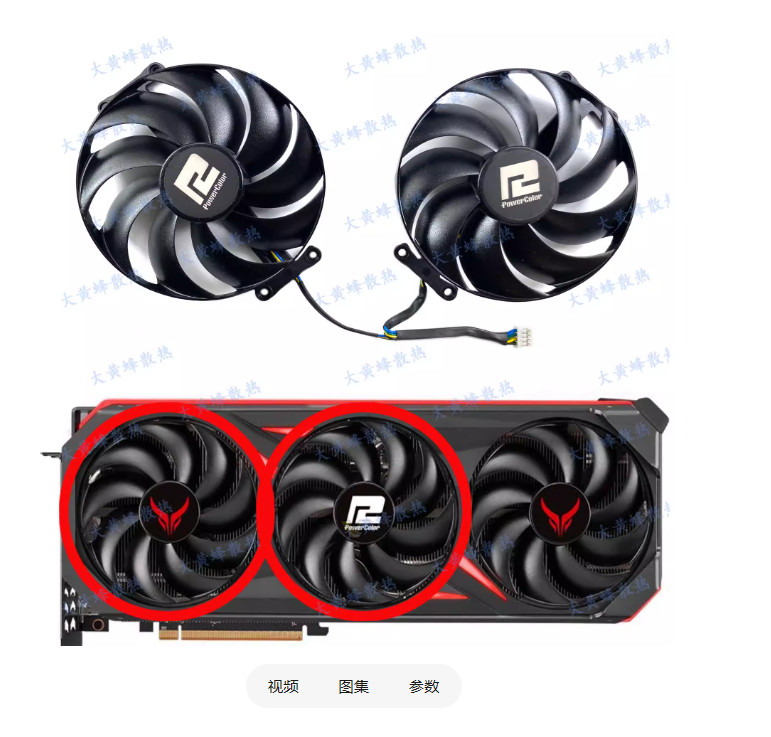 Graphics Card Fan For POWERCOLOR RX7700XT 7800XT 7900 7900XT Red Devil