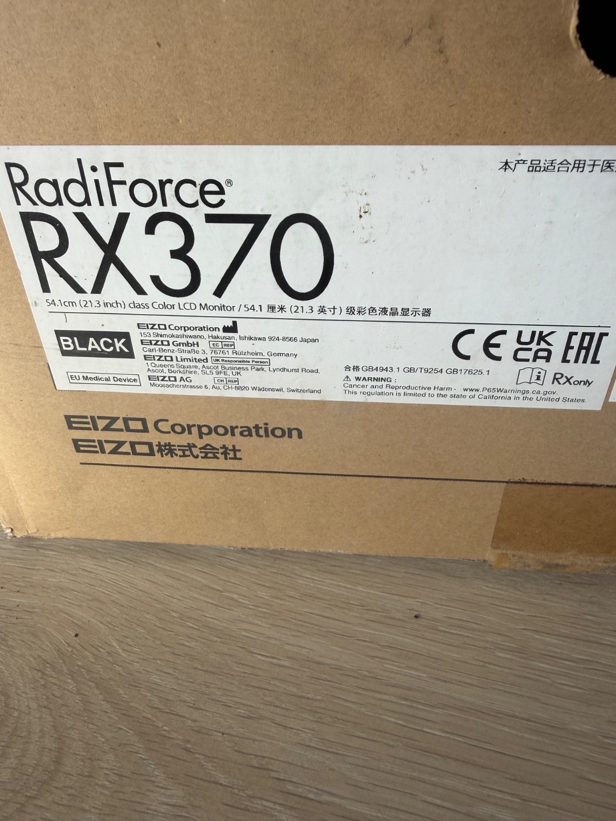 EIZO RadiForce RX370 NEW IN SEALED BOX