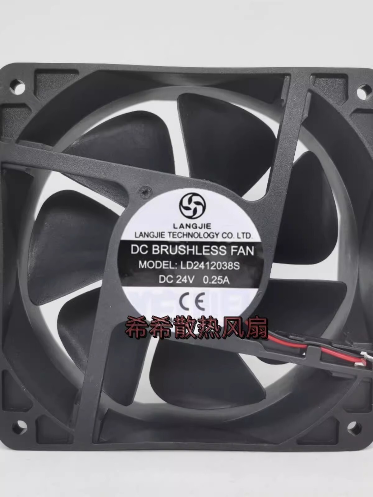 LANGJIE LD2412038S DC24V 0.5A 12CM 2-wire Inverter Cooling Fan