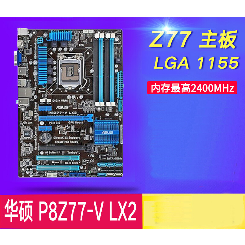 For ASUS P8Z77-V LX2/ Z77-A/ P8Z77-V LX/ P8Z77-V LE/ P8Z77-V LE PLUS Motherboard