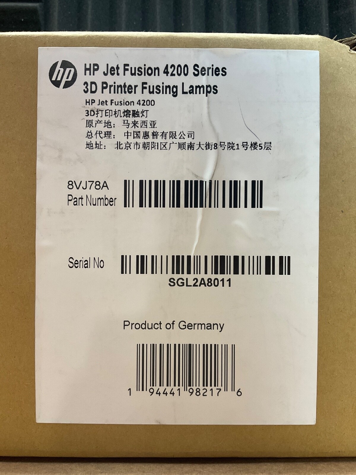 HP 3D PRINTING Fusing Lamp Kit Jet Fusion 4200 8VJ78A NEW SEALED RETAIL BOX