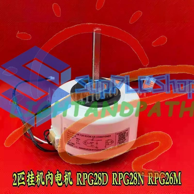 1PC New RPG28D RPG28H RPG26M RPG28N RPG28J Fan Motor for Miade Air Conditioner~