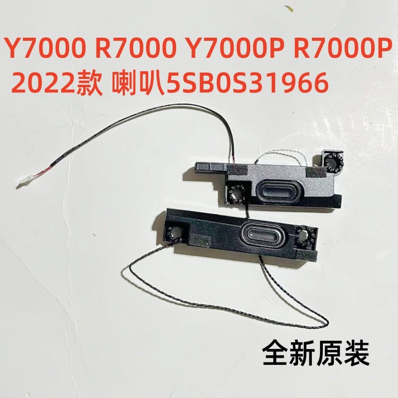 1 Set Speaker For Lenovo Y7000p R7000p Legion 5 15 Iah7 2022 Speaker 5sb0s31966