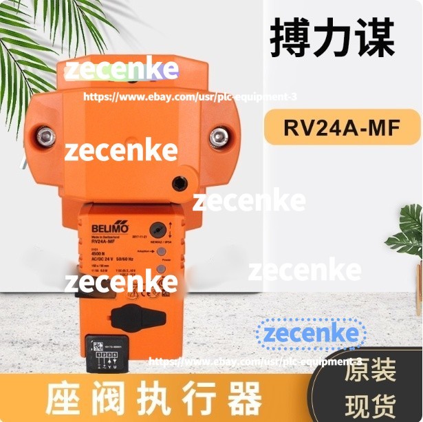 1PCS BELIMO RV24A-MF Seat valve actuator New FedEx or DHL