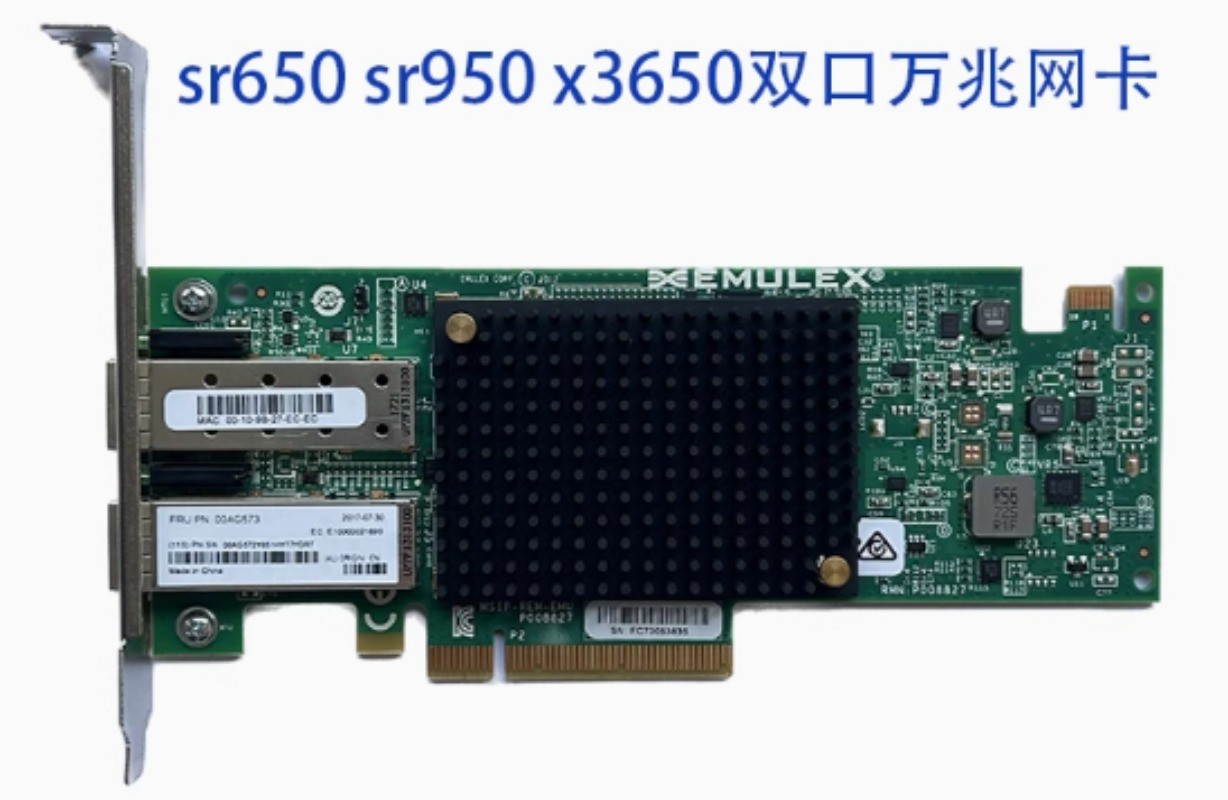 IBM Emulex 00AG573 Dual Port 10GB Network card