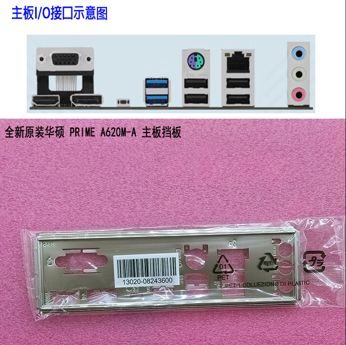 Original ASUS PRIME A620M-A Motherboard I/O Shield Backplane