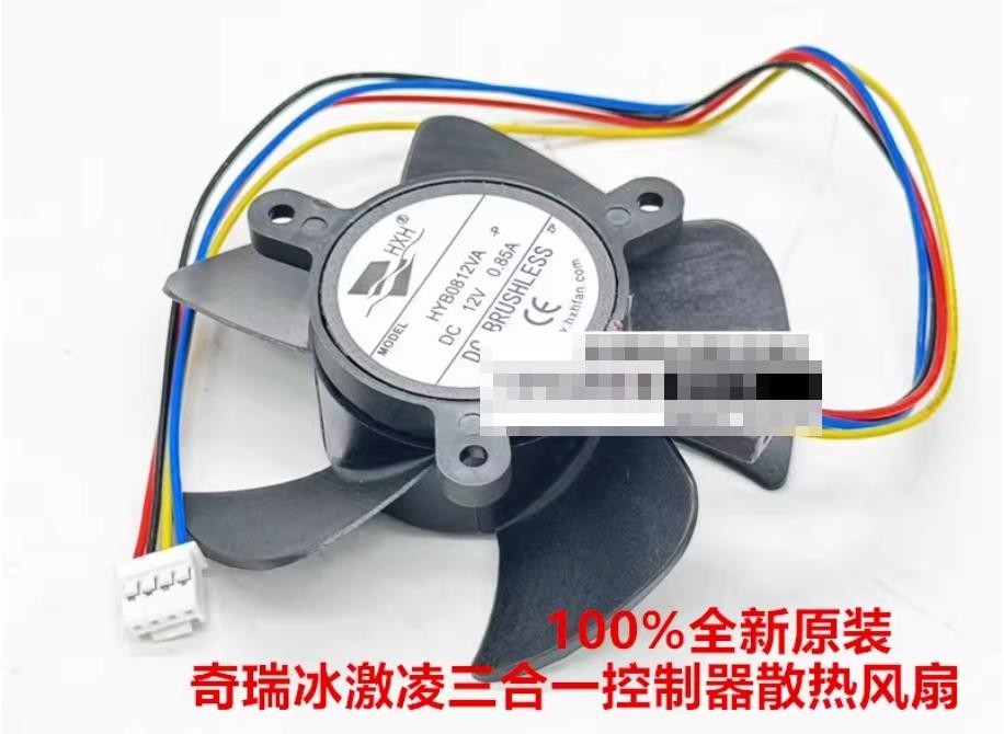 1PCS HXH 7.5CM HYB0812VA 12V Waterproof IP68 Automotive Controller Cooling Fan