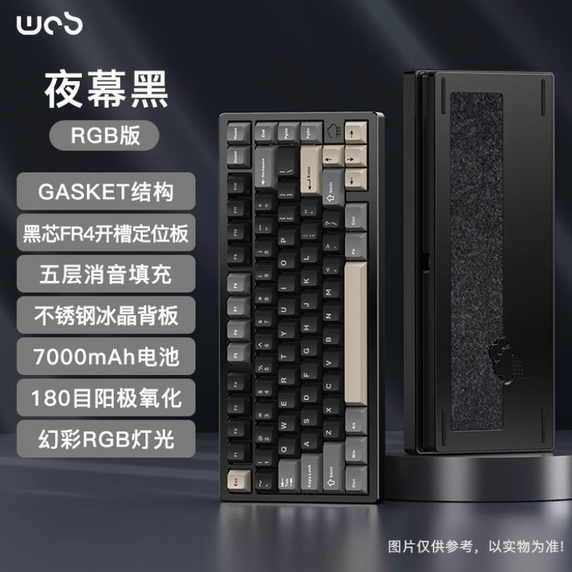 NEW WOB RAINY75 Customized Mechanical Keyboard Gaming Esports Special Rain 75