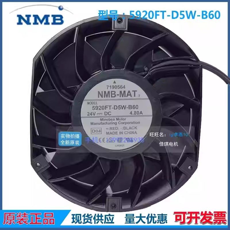 NMB 5920FT-D5W-B60 DC24V 4.80A 2-Wire Inverter Cooling Fan