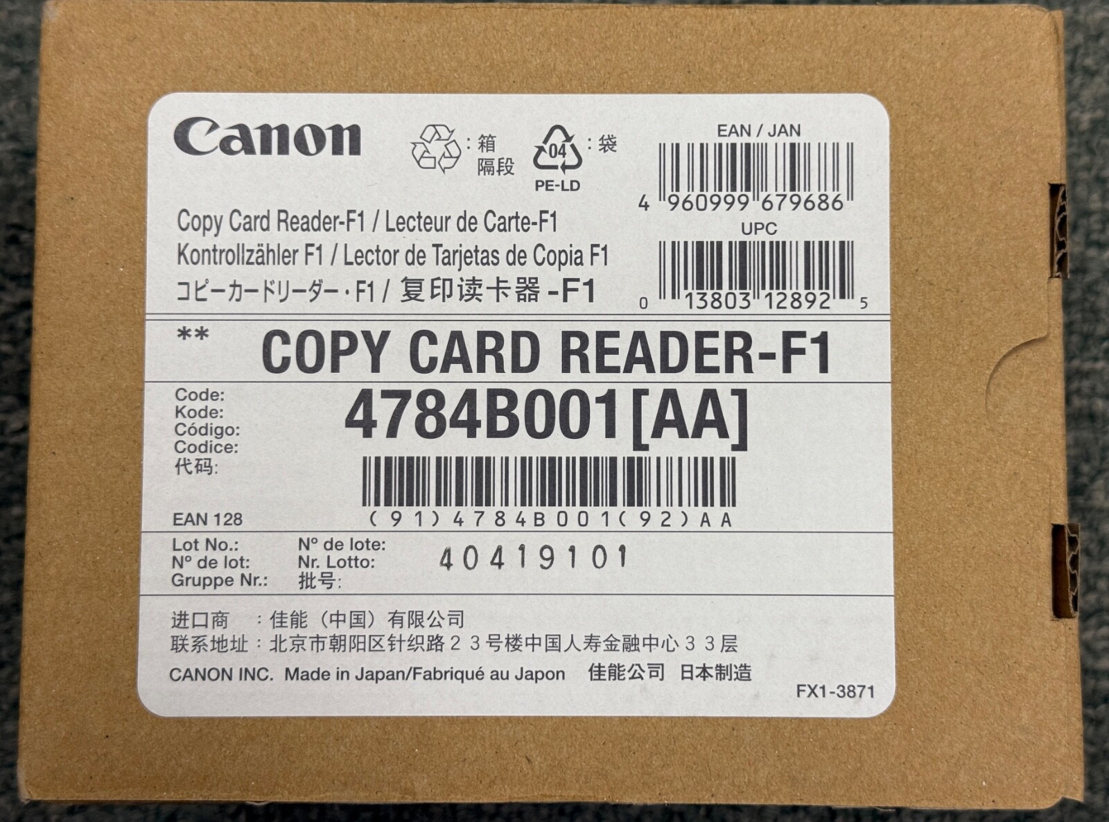 OEM Canon 4784B001 Copy Card Reader F1 Sealed imageRUNNER 1435i - Brand New