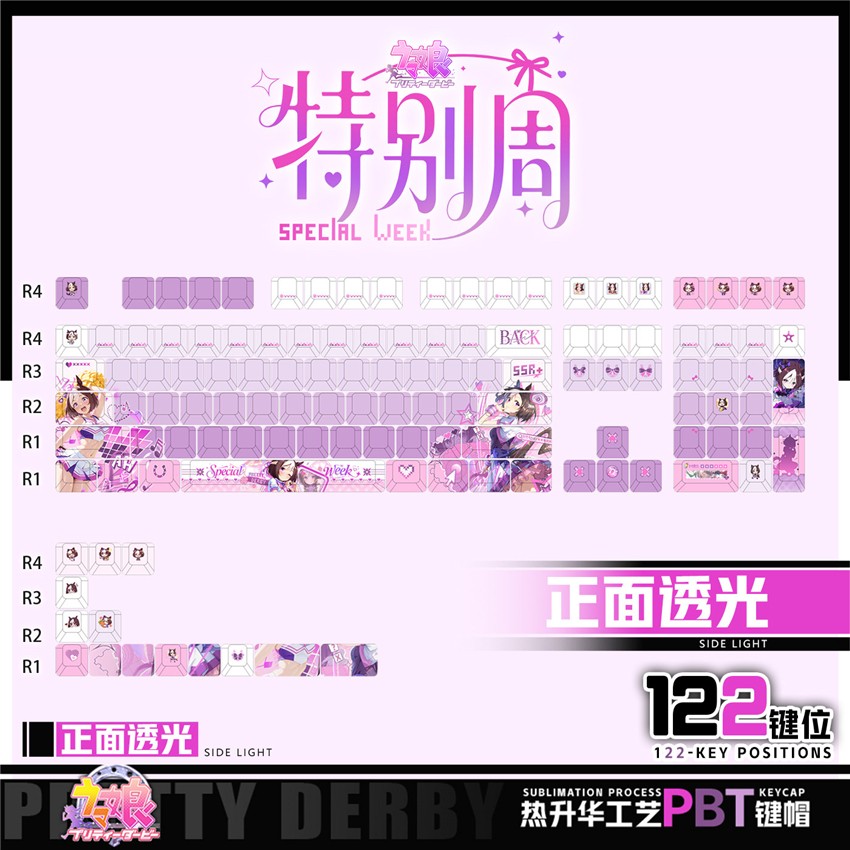 Uma Musume Pretty Derby Special Week Keycaps 122pcs Set for Mechanical Keyboard