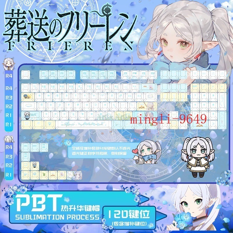 Frieren: Beyond Journey's End Keycaps 120pcs PBT OEM For MX Mechanical KEYBOARD