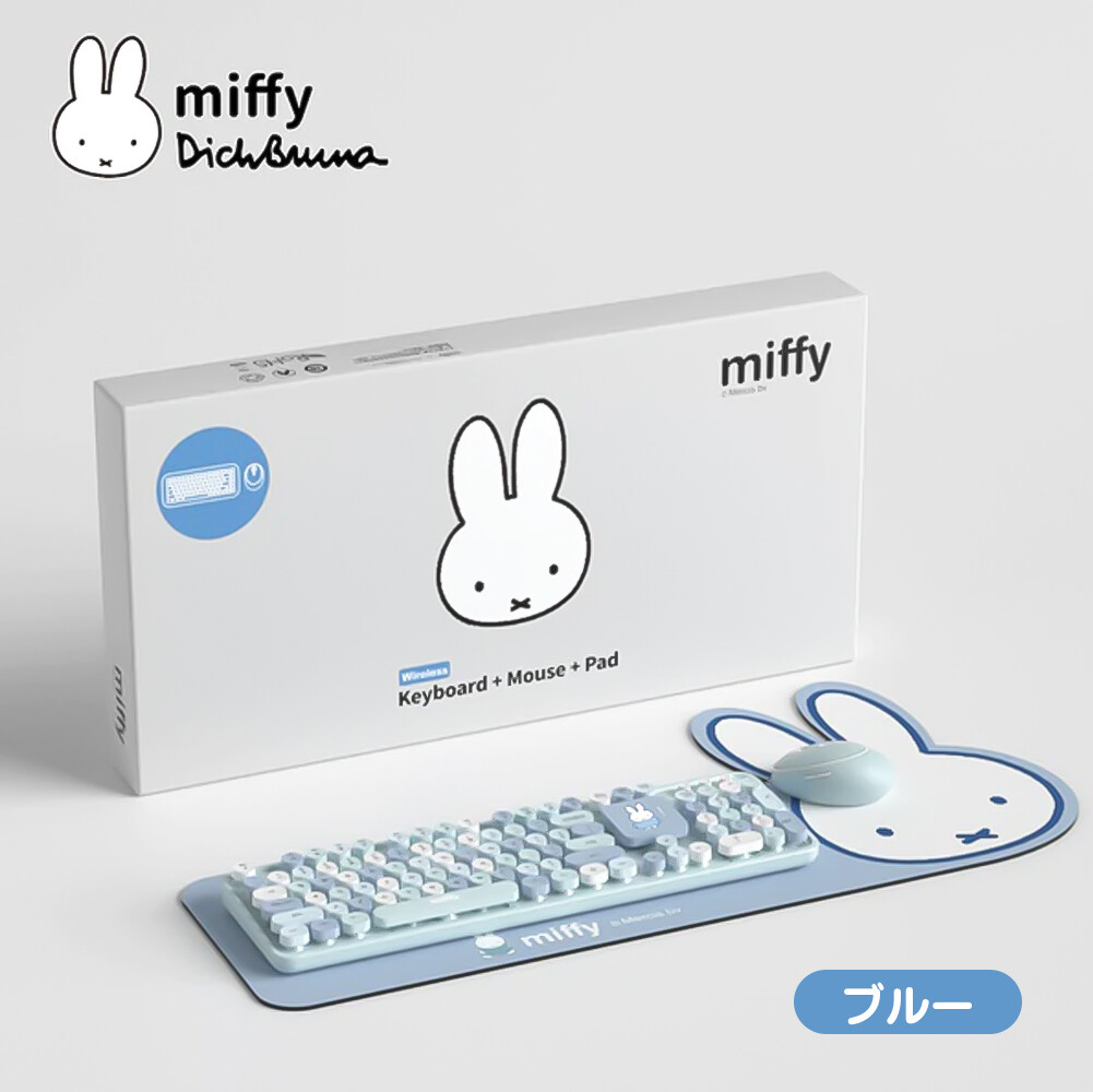 Miffy Keyboard Mouse Mouse Pad Set Bluetooth Pink Blue Brown Miffy Keyboard
