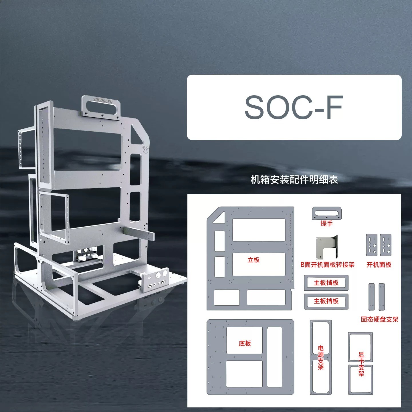 Motherboard Open Frame PC Case CNC Aluminum Dual System 360 Water Cooling Test