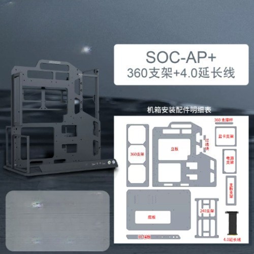 SOC-AP+ Open Frame ATX PC Case 360 Radiator Bracket PCIe 4.0 GPU Riser
