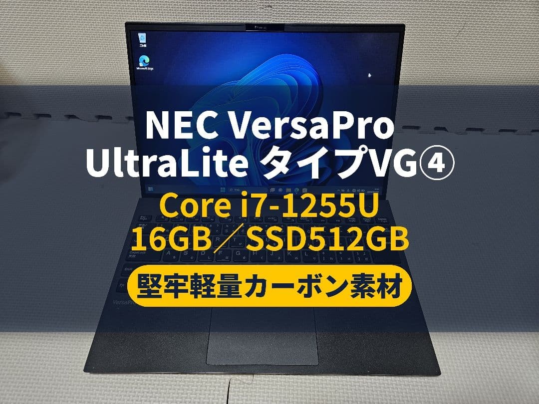 NEC VersaPro UltraLite i7-1255U 16GB 512GB SSD WUXGA Carbon Tested